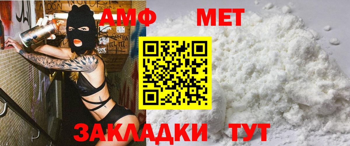 АМФЕТАМИН  Вход с VPN  Малгобек  АМФЕТАМИН 97% 