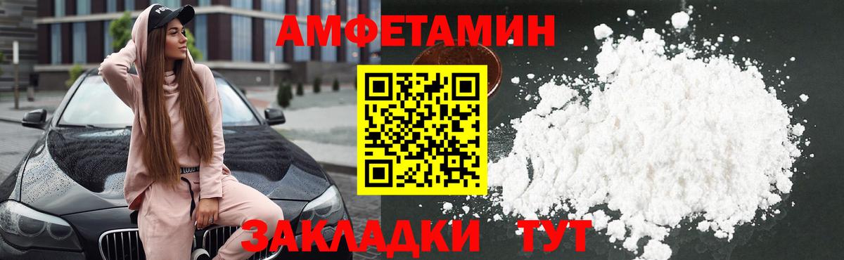 Амфетамин VHQ Малгобек