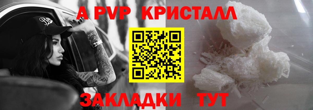 наркошоп  APVP VHQ  A PVP Соль  Alpha-PVP Соль  Вход с VPN  Малгобек  Alpha PVP 