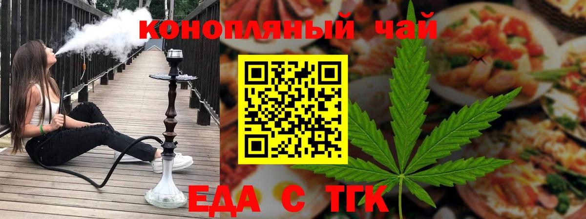 Малгобек  Печенье с ТГК конопля  Вход с VPN 