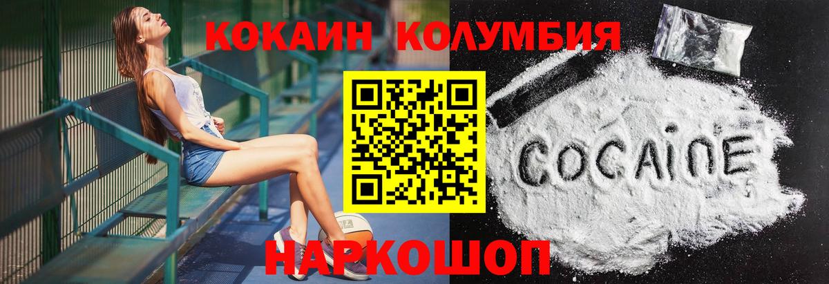 КОКАИН VHQ  Кокаин VHQ  Малгобек  Вход с VPN 