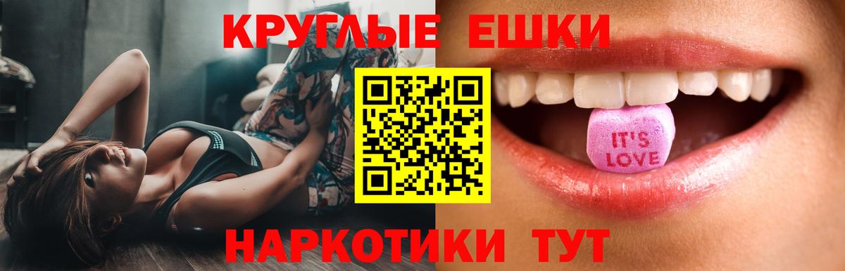 Экстази mix  Вход с VPN  Малгобек  ЭКСТАЗИ XTC 