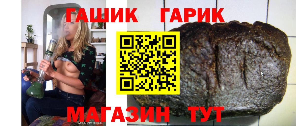 ГАШИШ  Вход с VPN  Малгобек  Гашиш Cannabis 