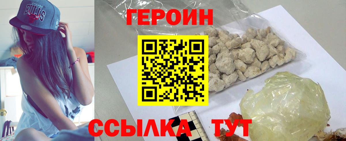 Малгобек  Героин  Вход с VPN  ГЕРОИН гречка 