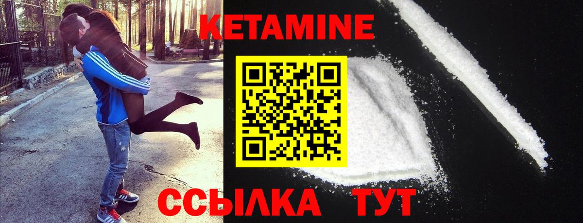 Малгобек  Кетамин ketamine  КЕТАМИН VHQ  shop формула  Вход с VPN 