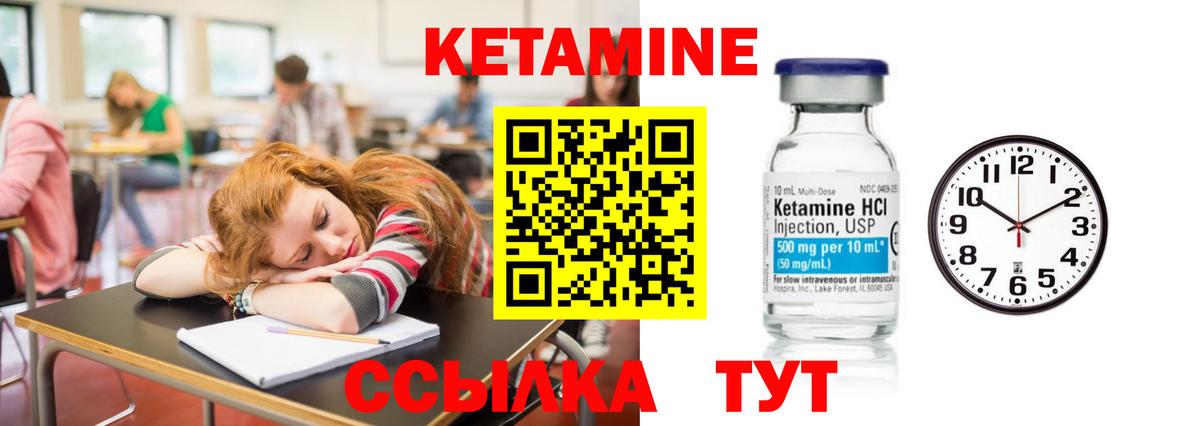Кетамин VHQ Малгобек