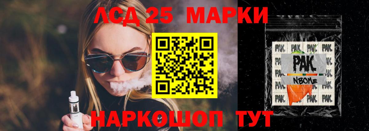 LSD-25 экстази ecstasy  Вход с VPN  МЕГА маркетплейс  LSD-25 экстази кислота  Малгобек 