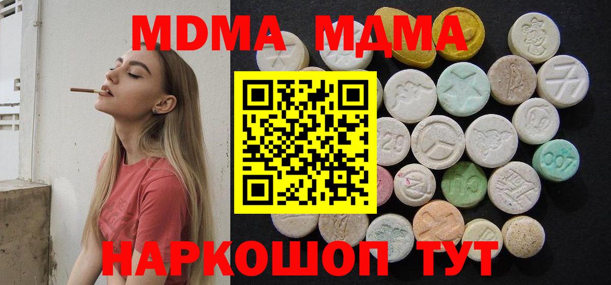 Малгобек  МДМА crystal  MDMA crystal  Вход с VPN 