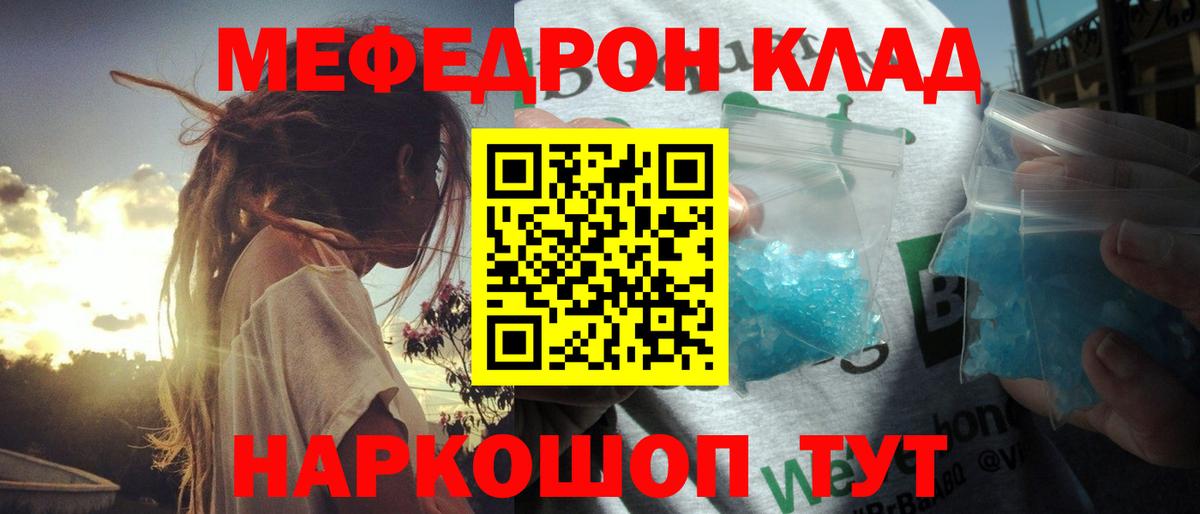 Мефедрон мука Малгобек
