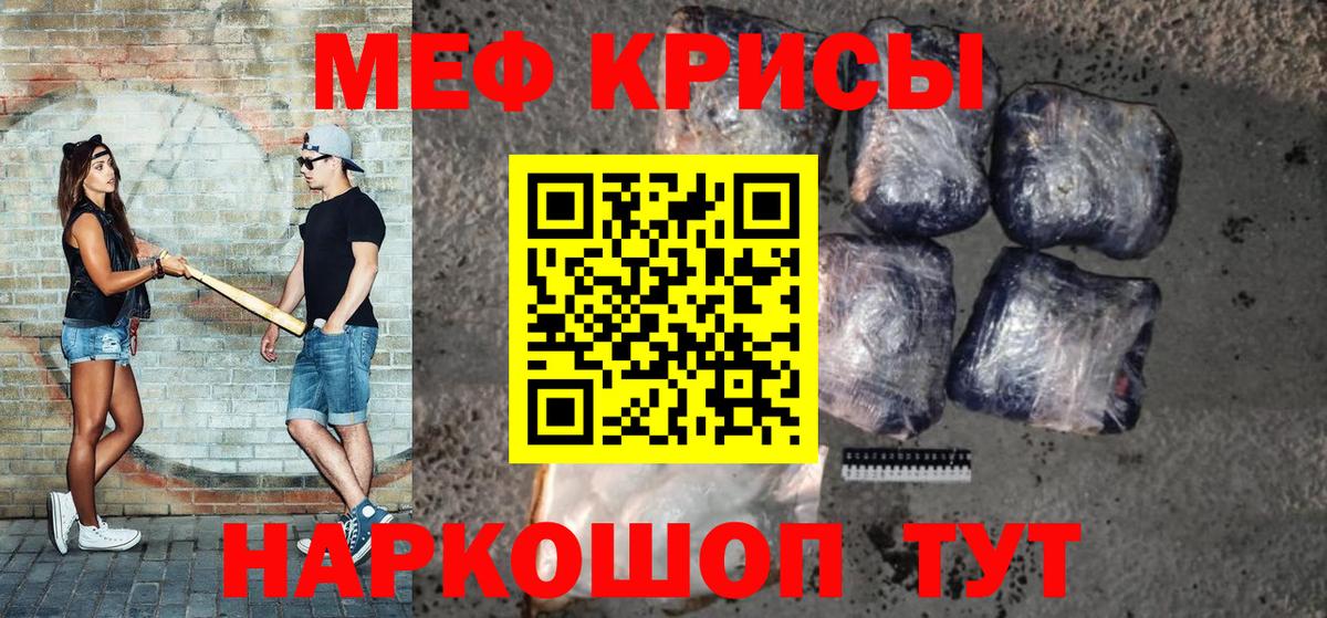Малгобек  Мефедрон VHQ  МЯУ-МЯУ  Меф mephedrone  Вход с VPN 