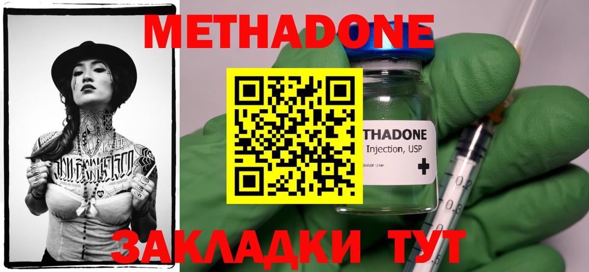 Малгобек  МЕТАДОН белоснежный  Вход с VPN  МЕТАДОН мёд 