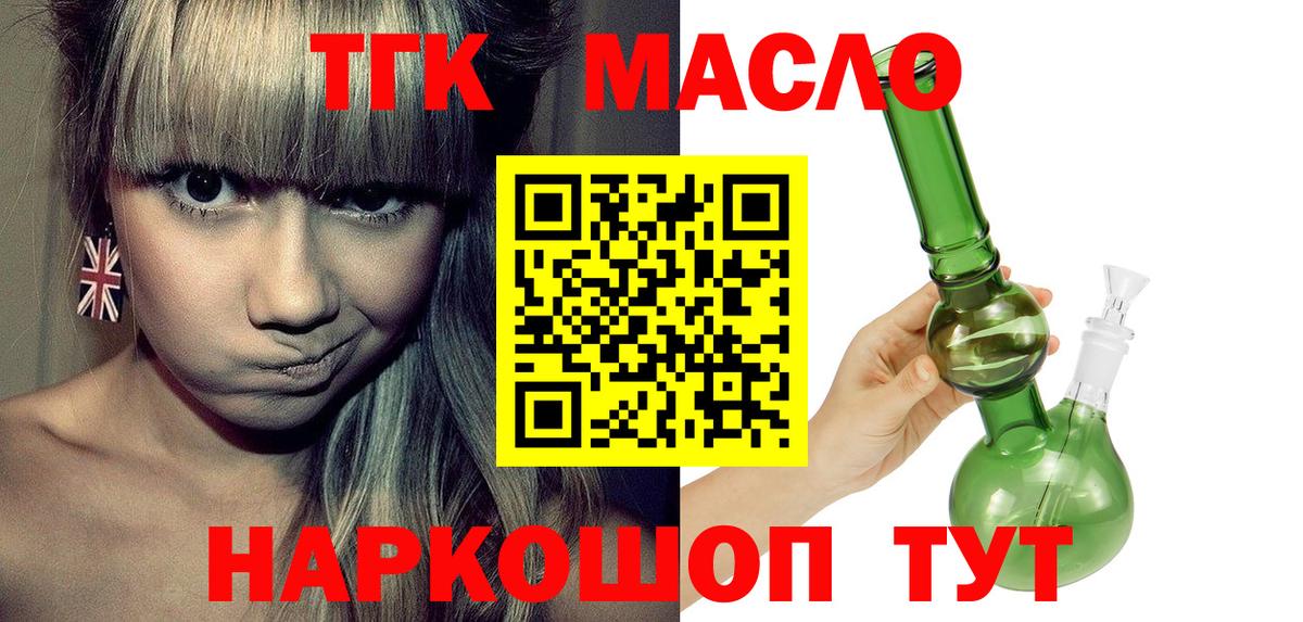 ТГК жижа  Дистиллят ТГК концентрат  Вход с VPN  Малгобек 