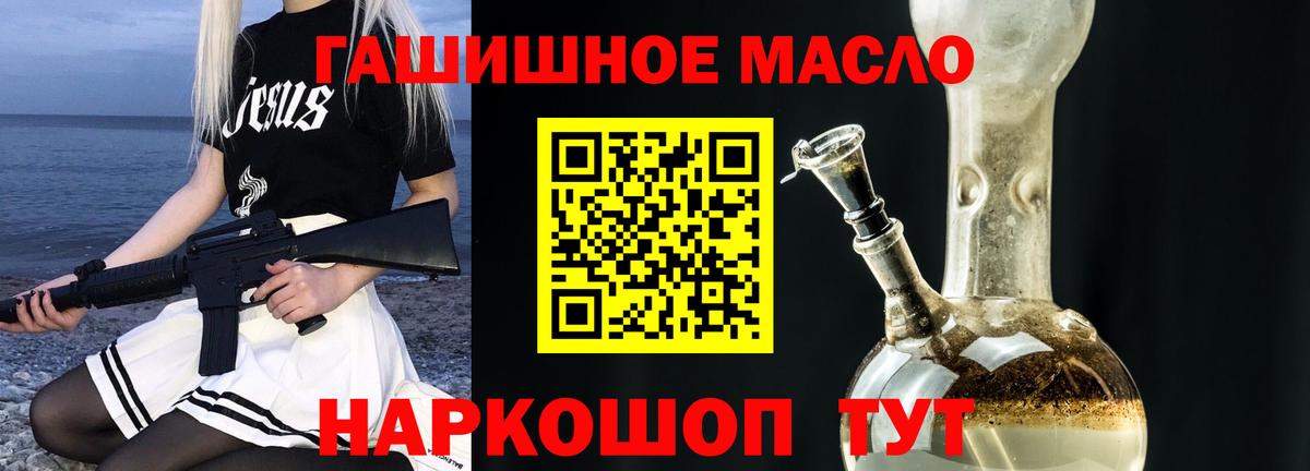 ТГК THC oil Малгобек